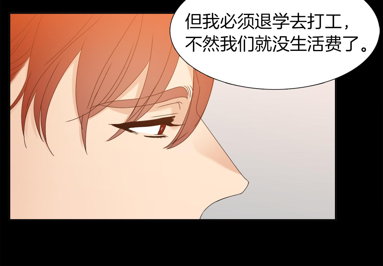 《泽皇录》漫画最新章节第51话 偏执狂免费下拉式在线观看章节第【30】张图片