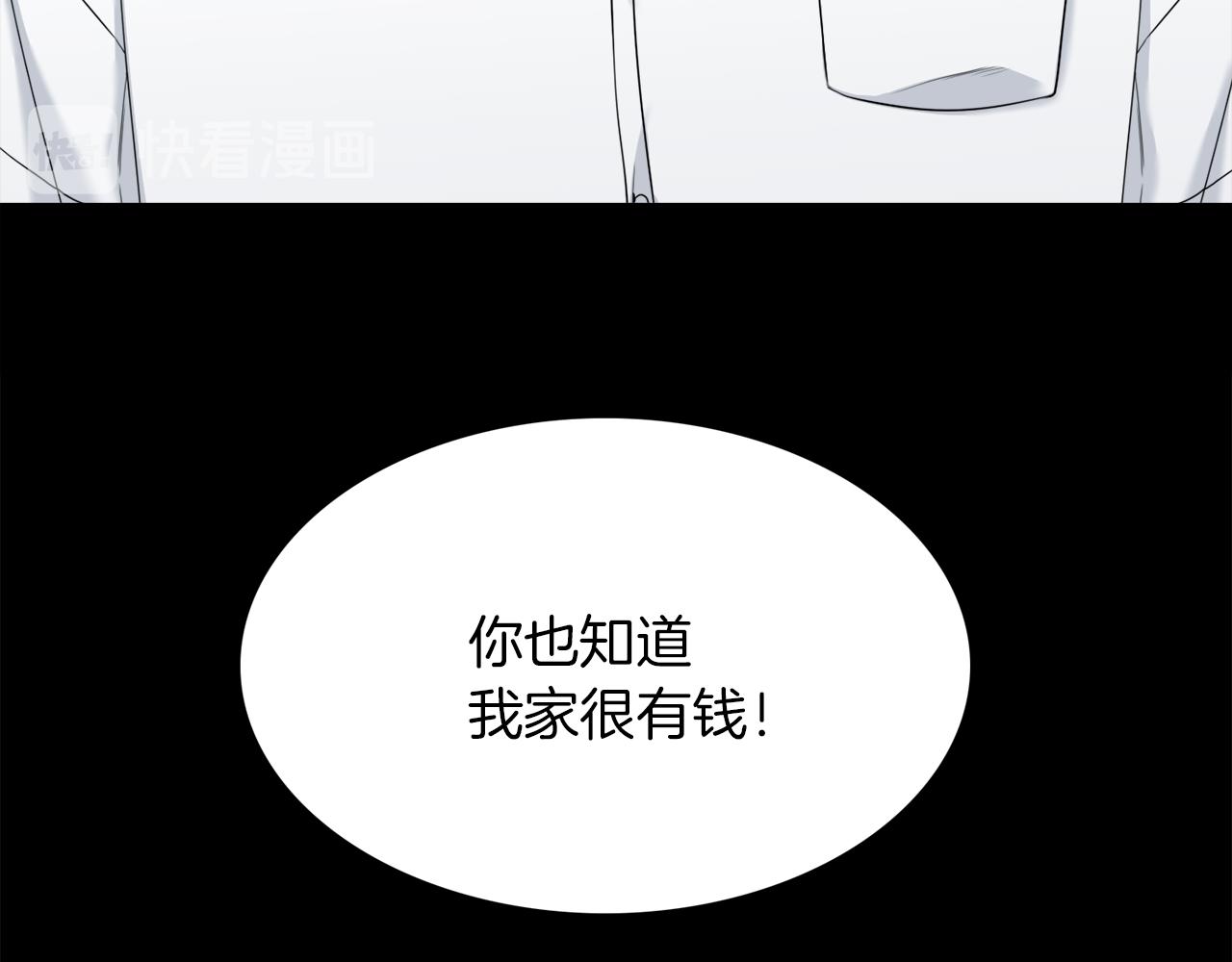 《泽皇录》漫画最新章节第51话 偏执狂免费下拉式在线观看章节第【36】张图片