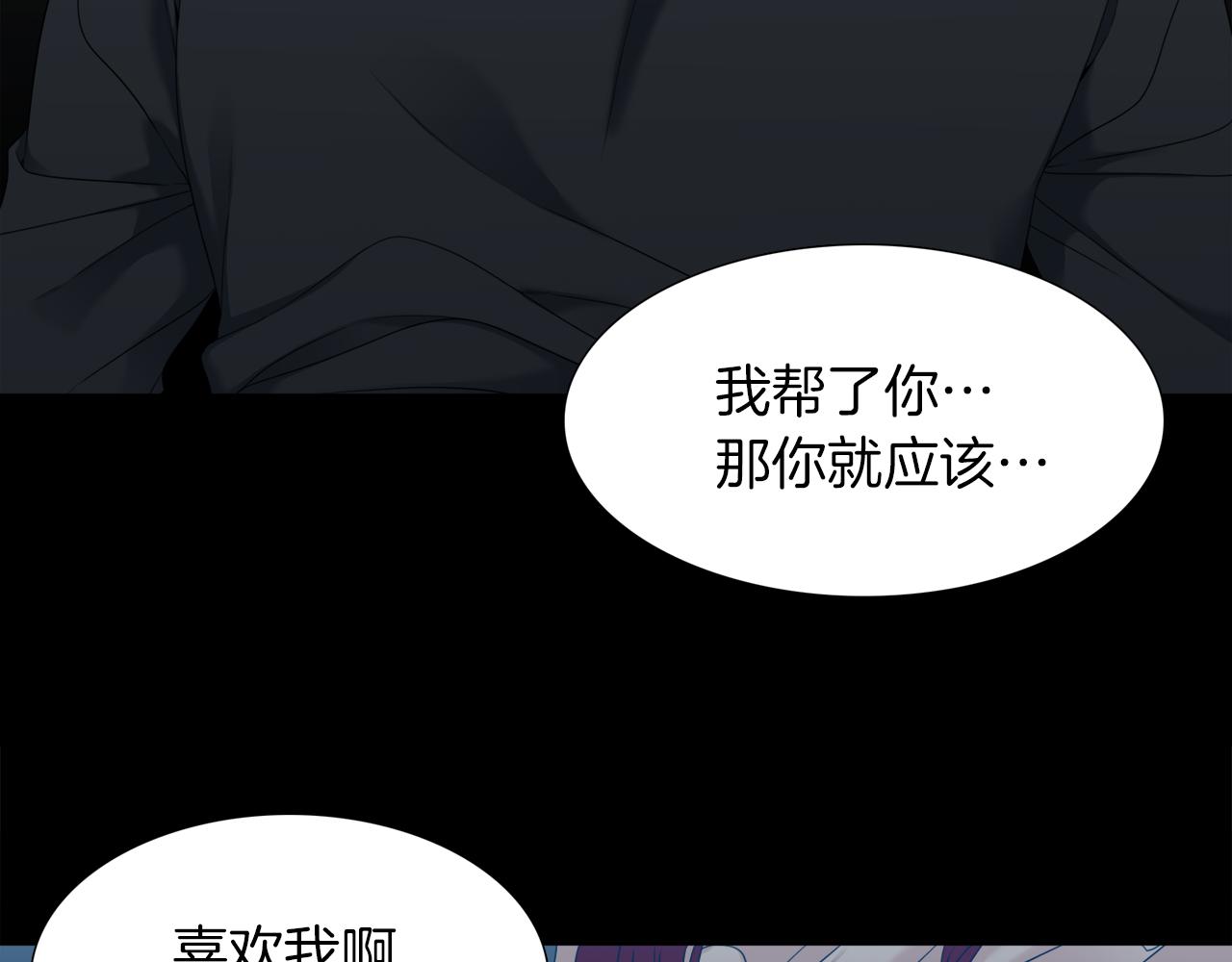 《泽皇录》漫画最新章节第51话 偏执狂免费下拉式在线观看章节第【41】张图片