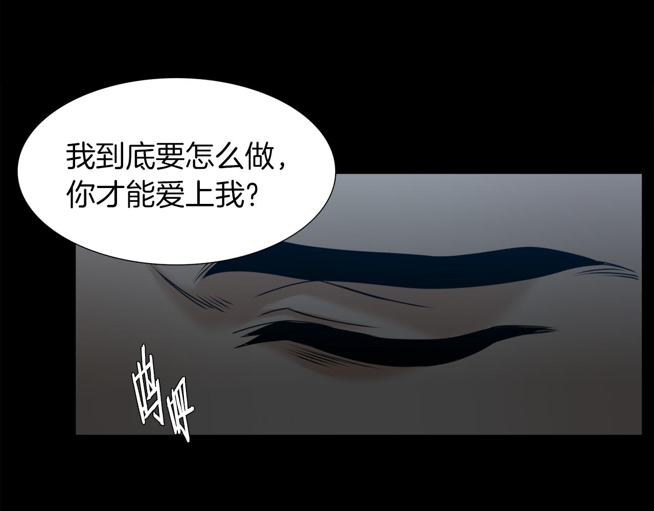 《泽皇录》漫画最新章节第51话 偏执狂免费下拉式在线观看章节第【44】张图片