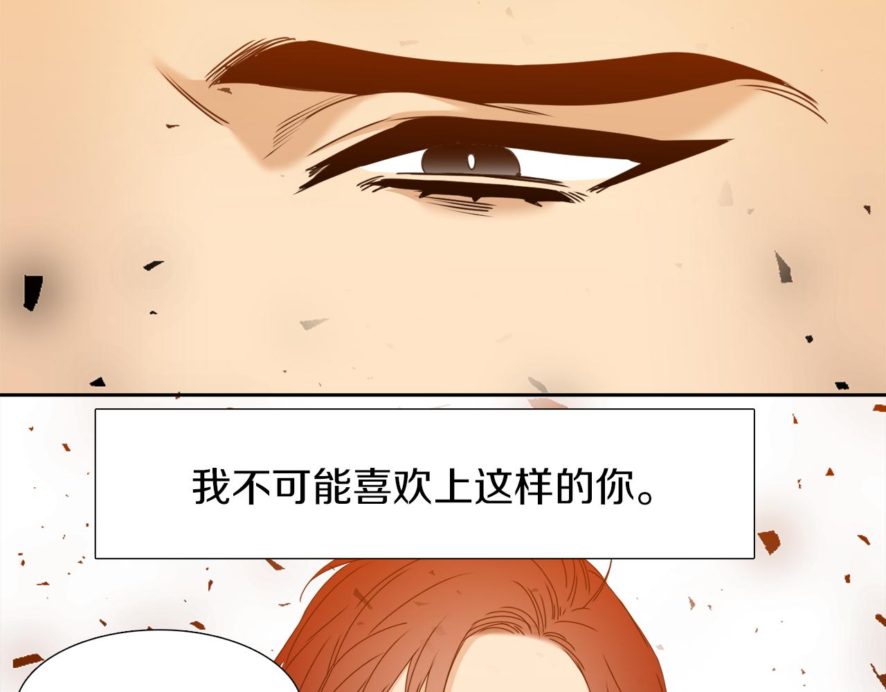 《泽皇录》漫画最新章节第51话 偏执狂免费下拉式在线观看章节第【46】张图片