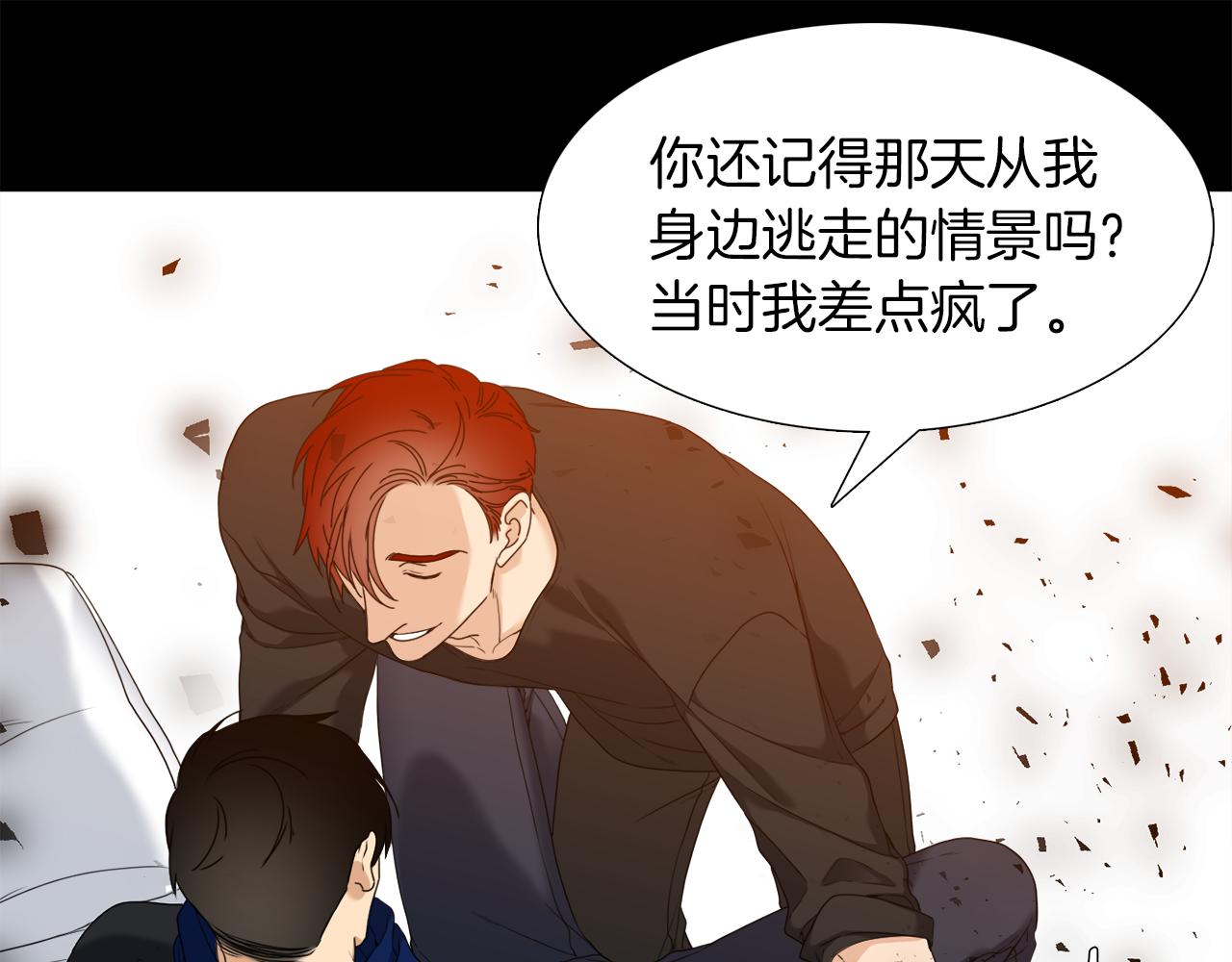 《泽皇录》漫画最新章节第51话 偏执狂免费下拉式在线观看章节第【49】张图片