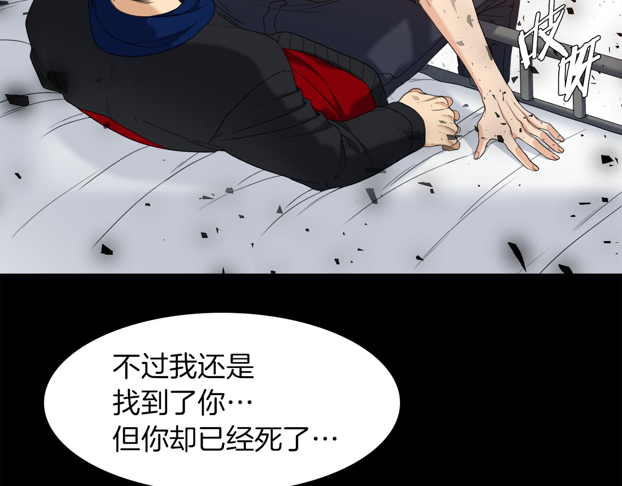 《泽皇录》漫画最新章节第51话 偏执狂免费下拉式在线观看章节第【50】张图片