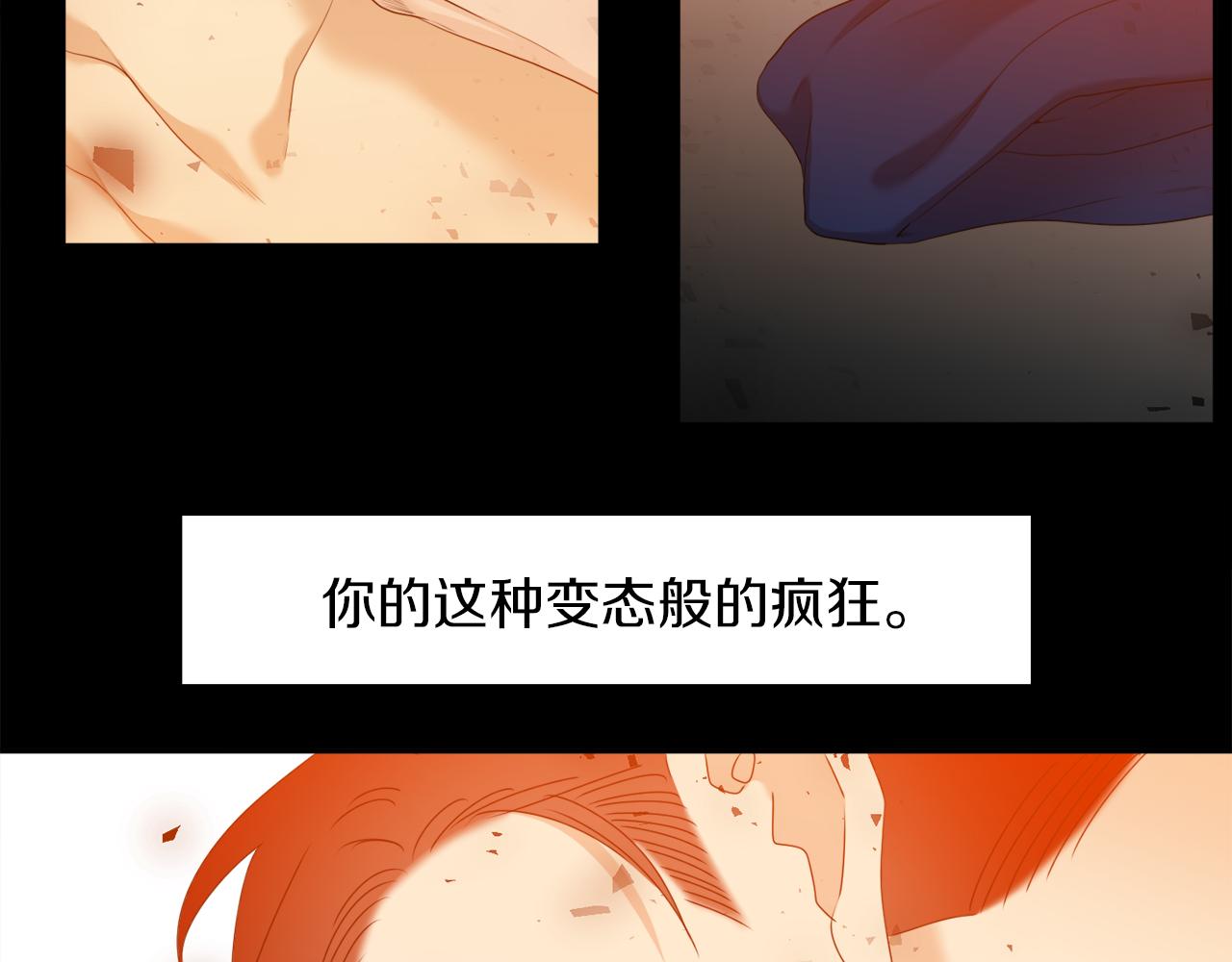 《泽皇录》漫画最新章节第51话 偏执狂免费下拉式在线观看章节第【59】张图片