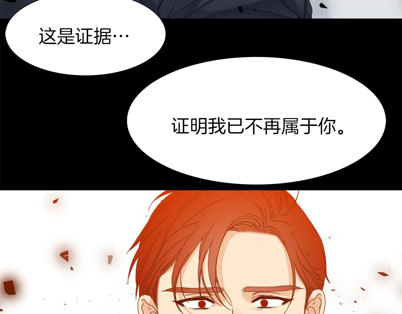 《泽皇录》漫画最新章节第51话 偏执狂免费下拉式在线观看章节第【72】张图片