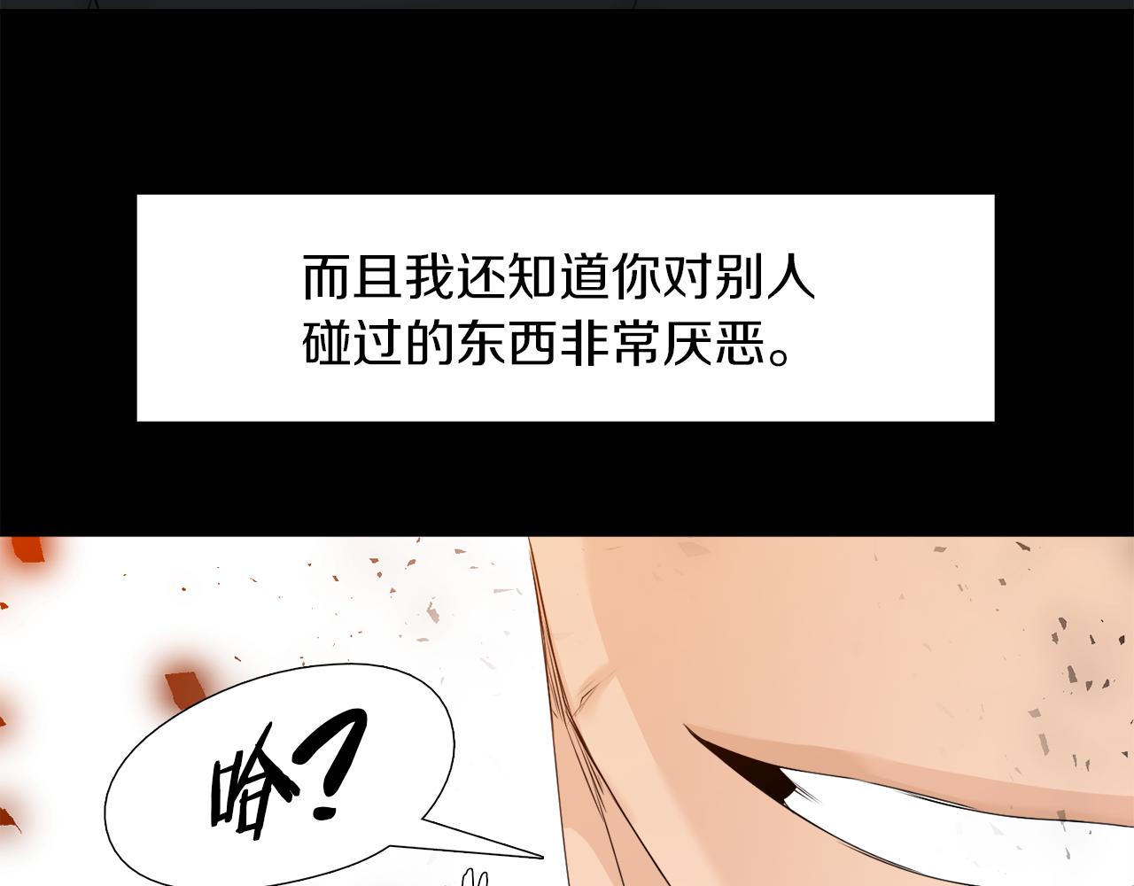 《泽皇录》漫画最新章节第51话 偏执狂免费下拉式在线观看章节第【74】张图片