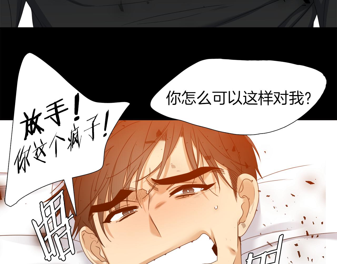 《泽皇录》漫画最新章节第51话 偏执狂免费下拉式在线观看章节第【79】张图片