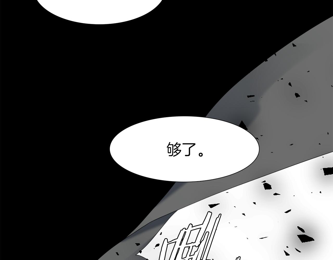 《泽皇录》漫画最新章节第51话 偏执狂免费下拉式在线观看章节第【82】张图片