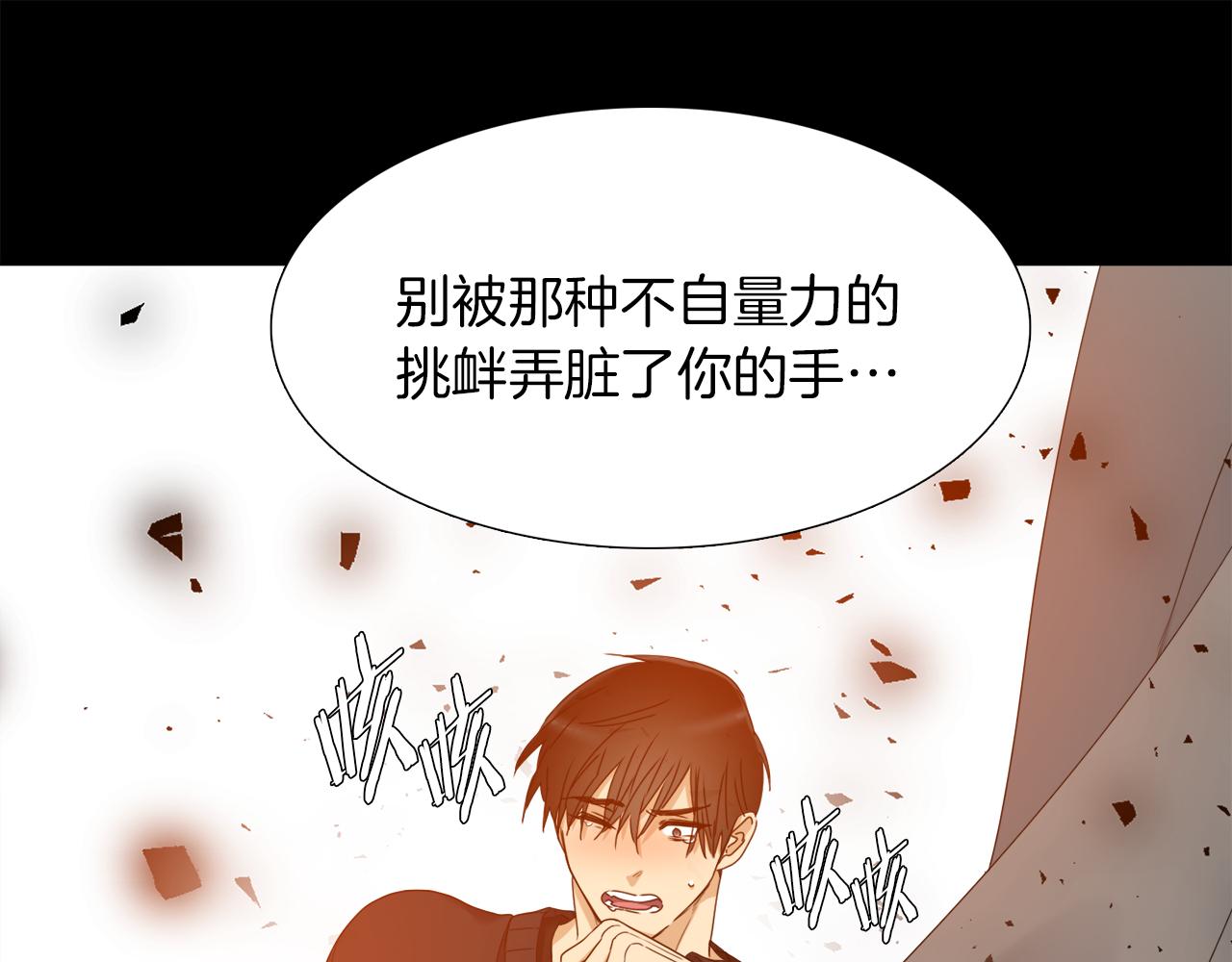 《泽皇录》漫画最新章节第51话 偏执狂免费下拉式在线观看章节第【85】张图片