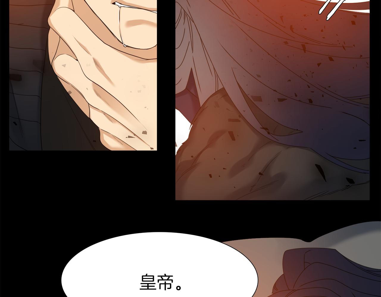 《泽皇录》漫画最新章节第51话 偏执狂免费下拉式在线观看章节第【88】张图片