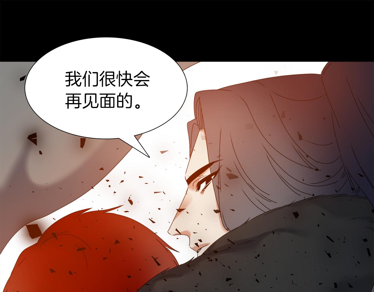 《泽皇录》漫画最新章节第51话 偏执狂免费下拉式在线观看章节第【94】张图片