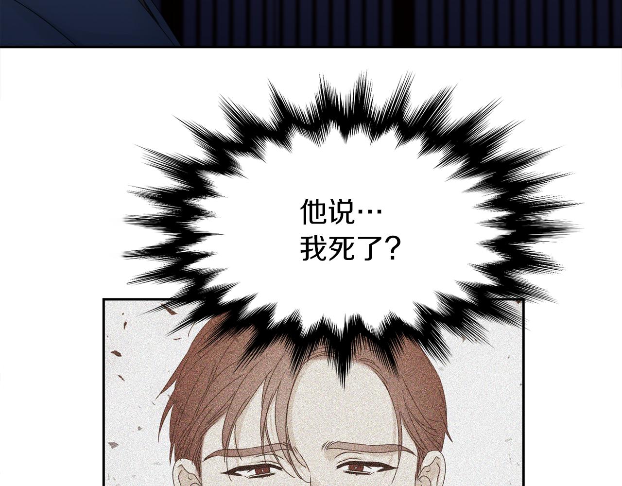 《泽皇录》漫画最新章节第52话 弑神免费下拉式在线观看章节第【10】张图片