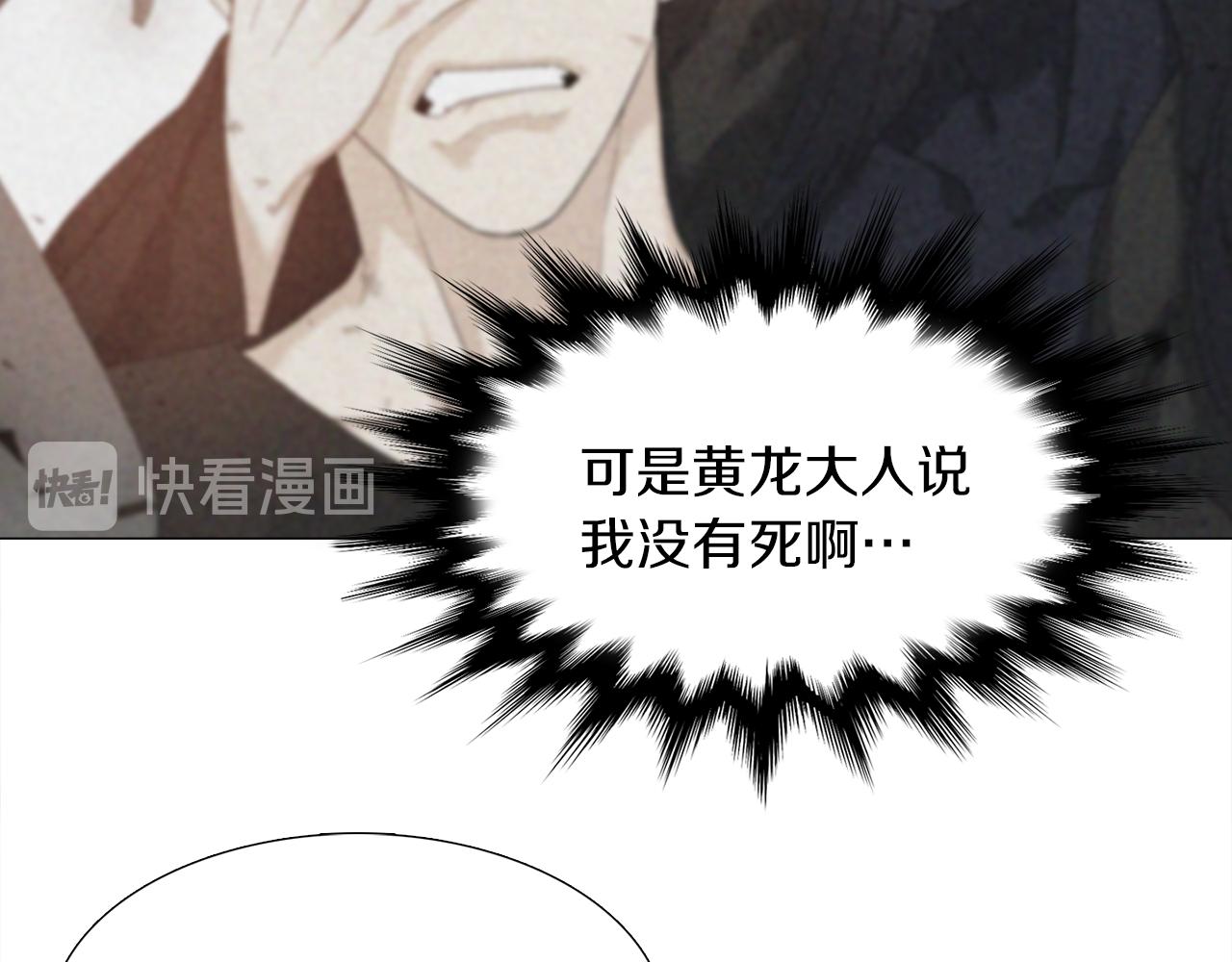 《泽皇录》漫画最新章节第52话 弑神免费下拉式在线观看章节第【13】张图片