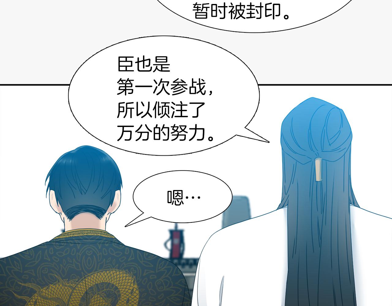 《泽皇录》漫画最新章节第52话 弑神免费下拉式在线观看章节第【24】张图片