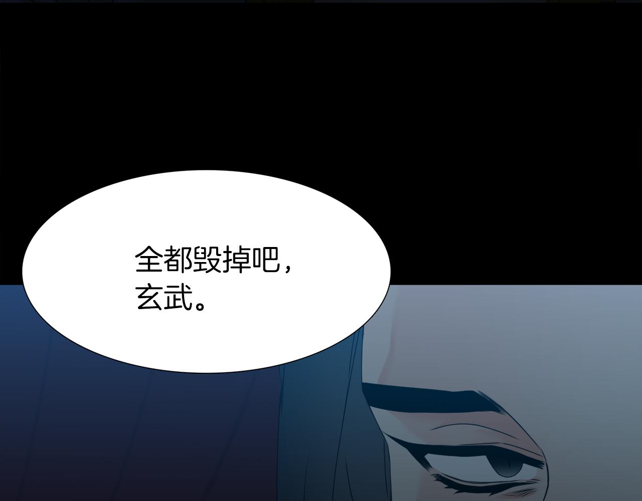 《泽皇录》漫画最新章节第52话 弑神免费下拉式在线观看章节第【42】张图片