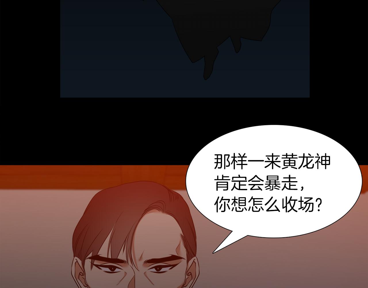 《泽皇录》漫画最新章节第52话 弑神免费下拉式在线观看章节第【49】张图片