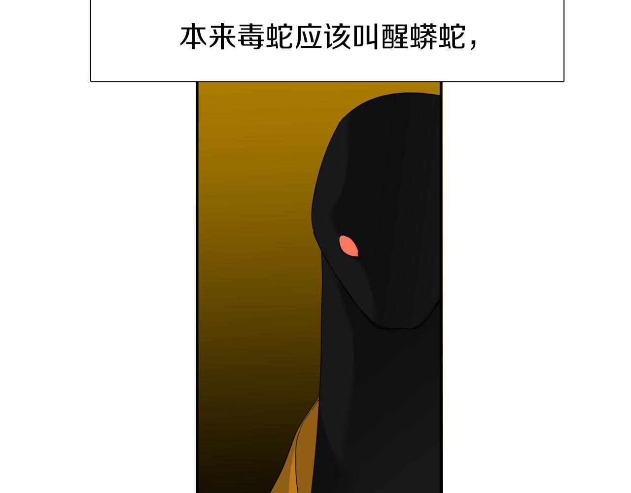 《泽皇录》漫画最新章节第52话 弑神免费下拉式在线观看章节第【80】张图片