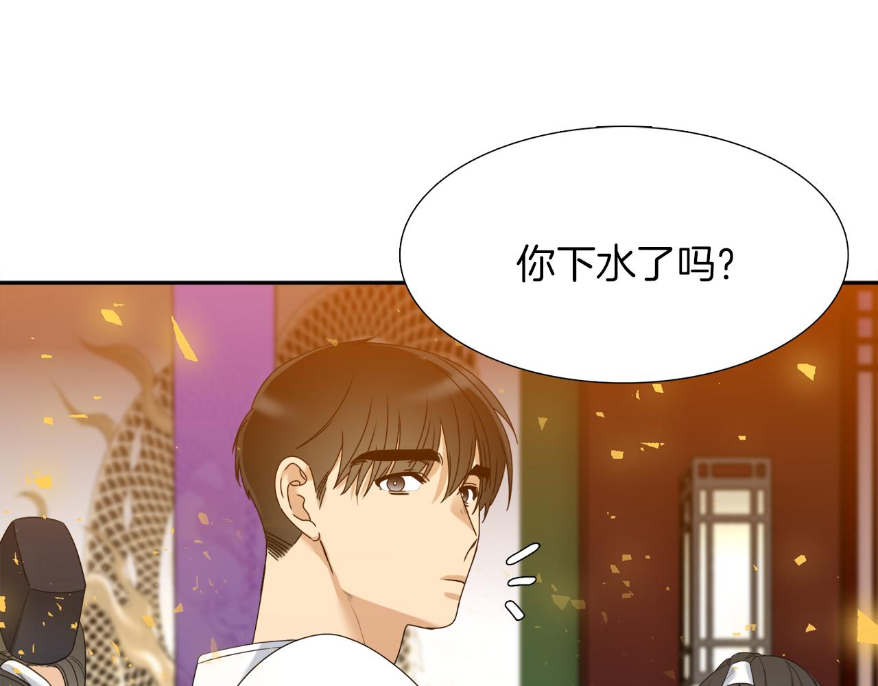 《泽皇录》漫画最新章节第52话 弑神免费下拉式在线观看章节第【84】张图片