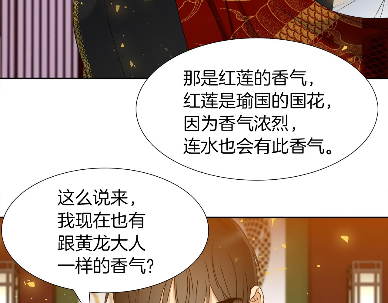 《泽皇录》漫画最新章节第52话 弑神免费下拉式在线观看章节第【89】张图片