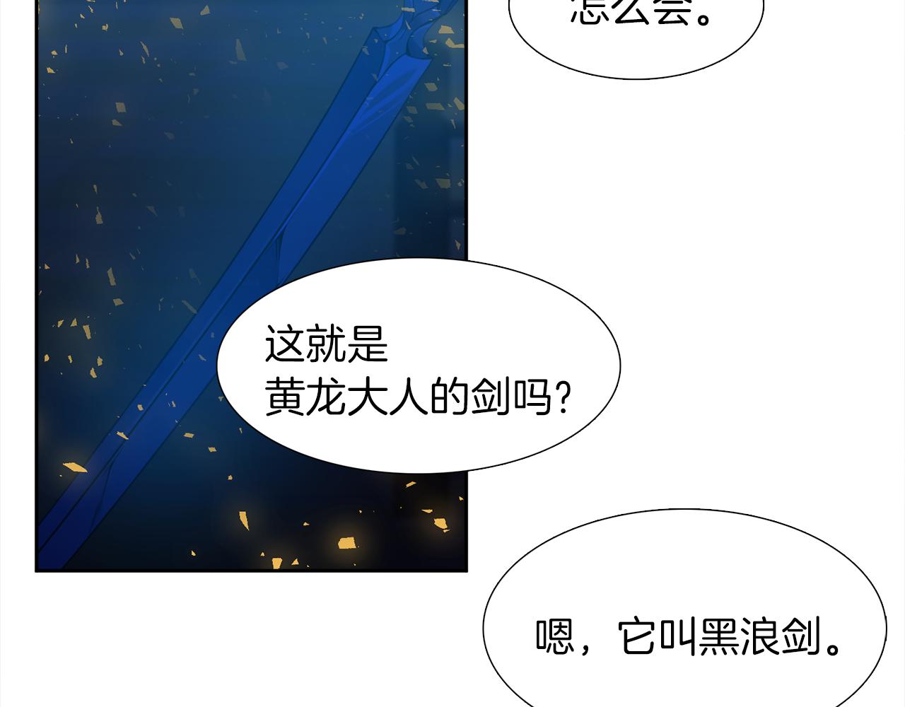 《泽皇录》漫画最新章节第53话 感谢遇见免费下拉式在线观看章节第【36】张图片