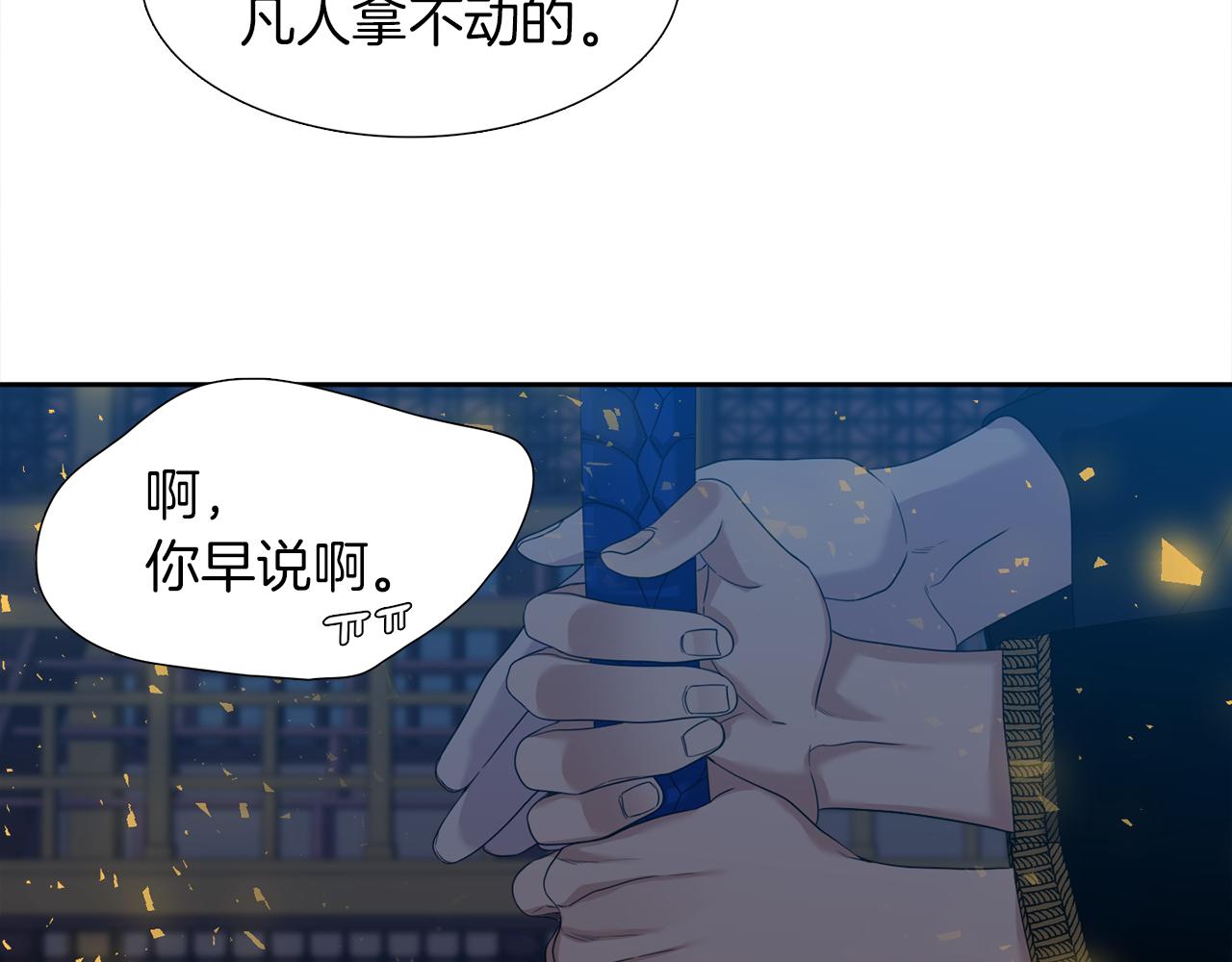 《泽皇录》漫画最新章节第53话 感谢遇见免费下拉式在线观看章节第【46】张图片