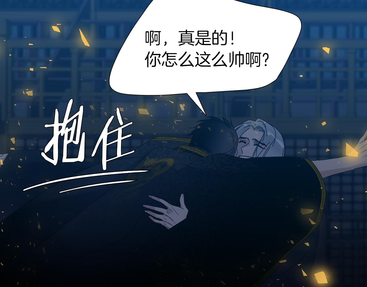 《泽皇录》漫画最新章节第53话 感谢遇见免费下拉式在线观看章节第【82】张图片