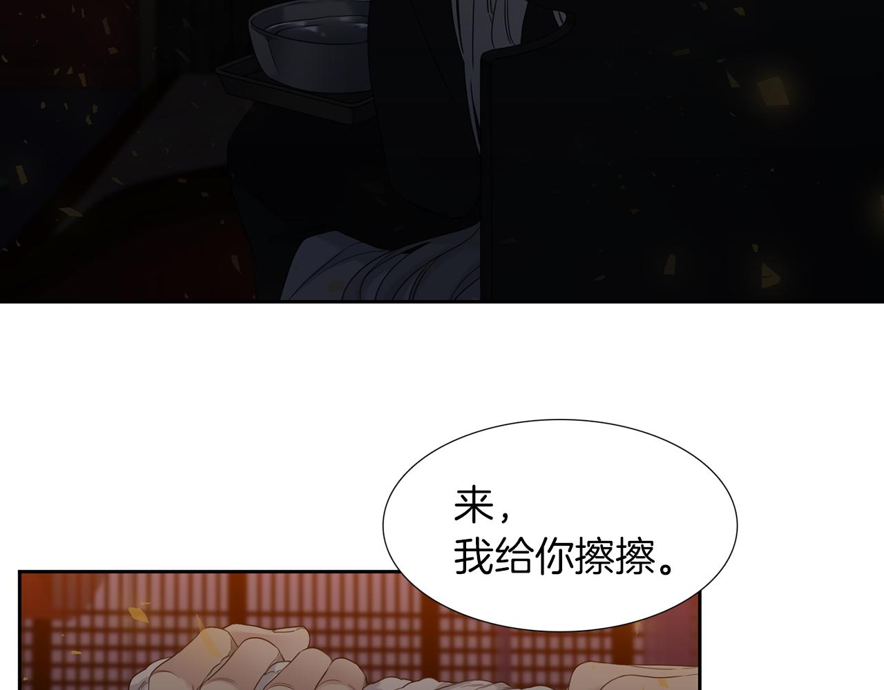 《泽皇录》漫画最新章节第54话 孤单不舍免费下拉式在线观看章节第【24】张图片