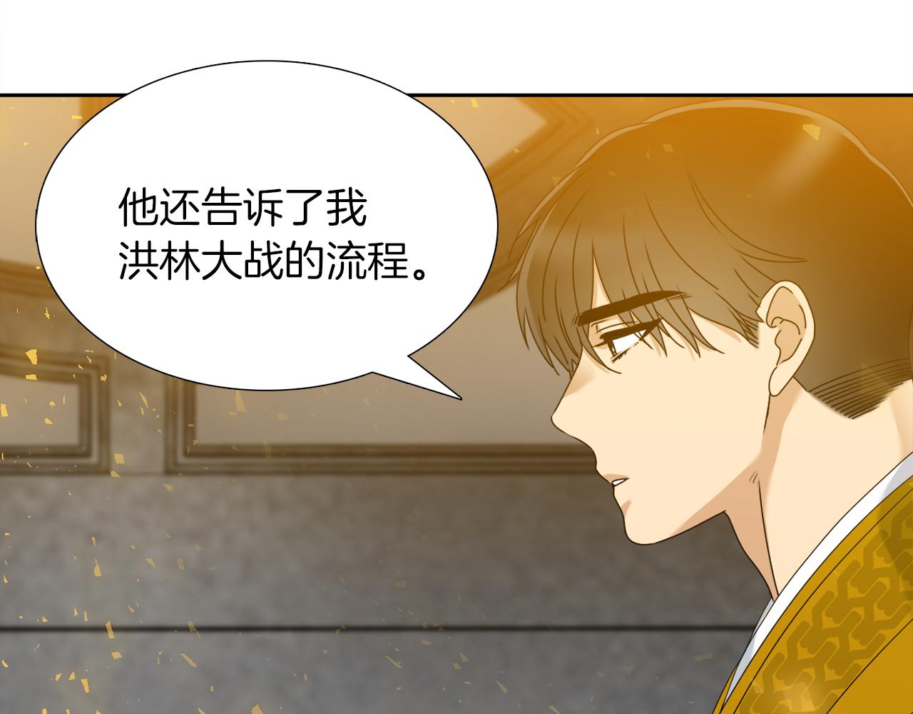 《泽皇录》漫画最新章节第54话 孤单不舍免费下拉式在线观看章节第【55】张图片