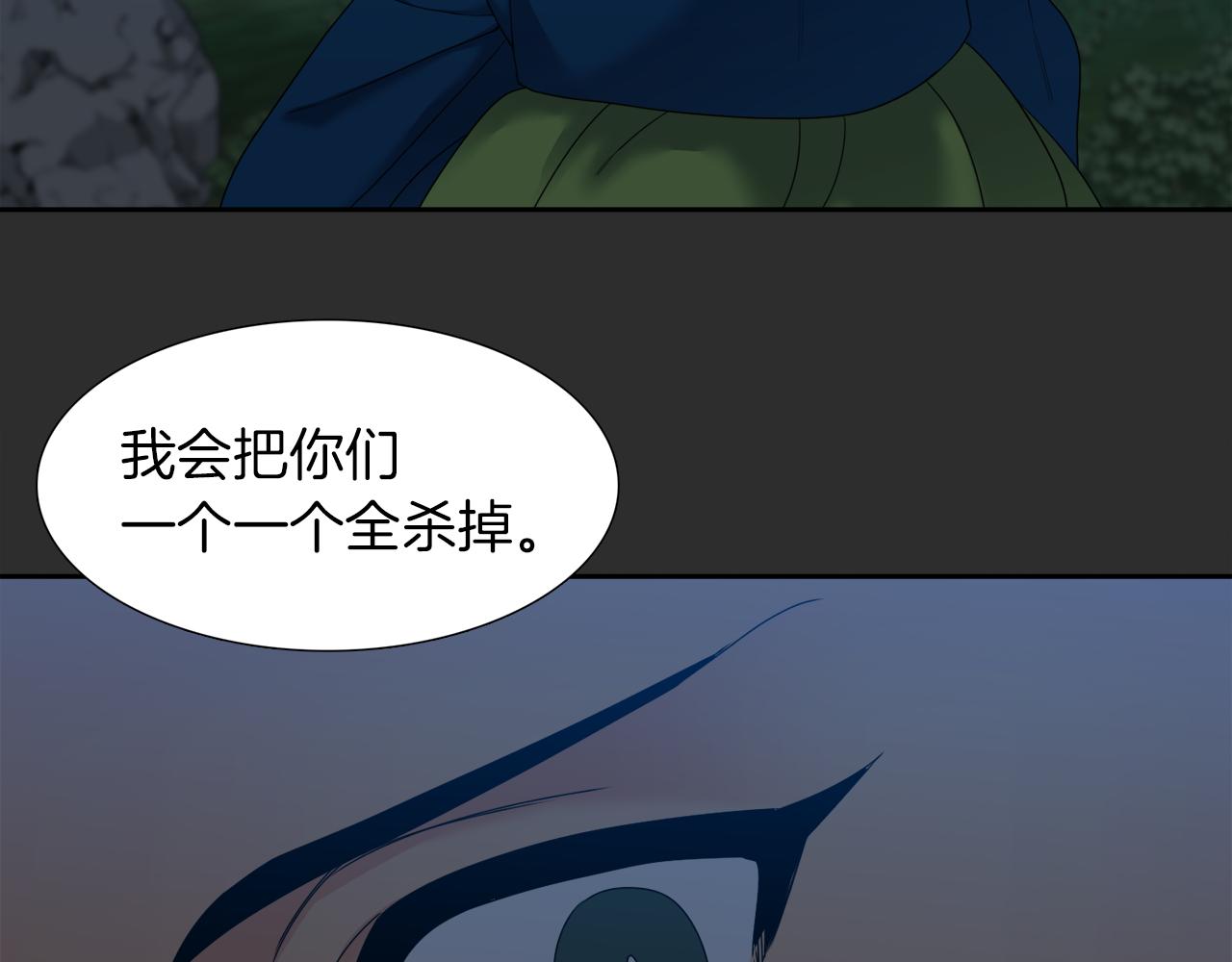 《泽皇录》漫画最新章节第54话 孤单不舍免费下拉式在线观看章节第【78】张图片