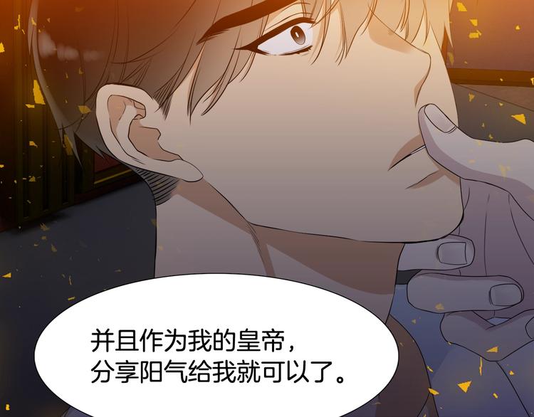 《泽皇录》漫画最新章节第3话 颜值暴击免费下拉式在线观看章节第【102】张图片