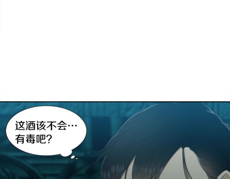 《泽皇录》漫画最新章节第3话 颜值暴击免费下拉式在线观看章节第【19】张图片