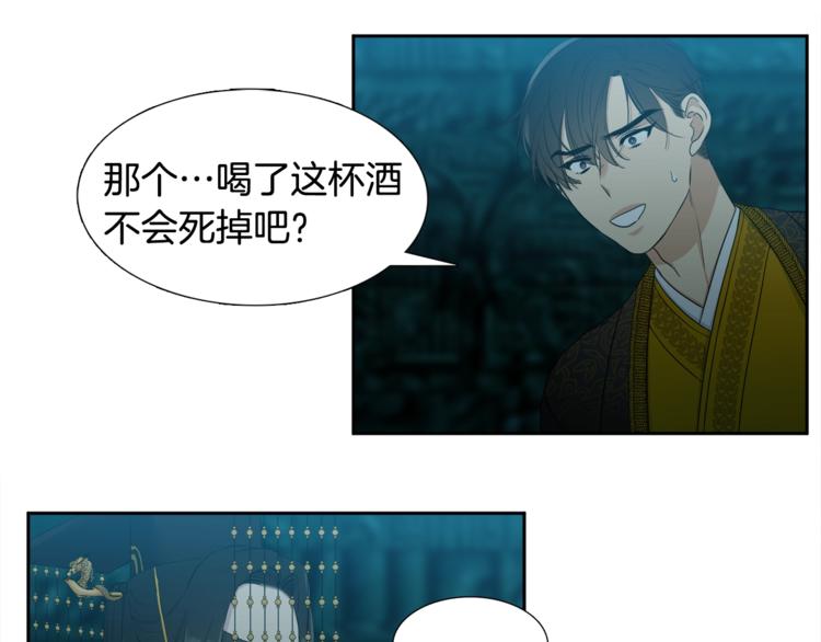 《泽皇录》漫画最新章节第3话 颜值暴击免费下拉式在线观看章节第【21】张图片