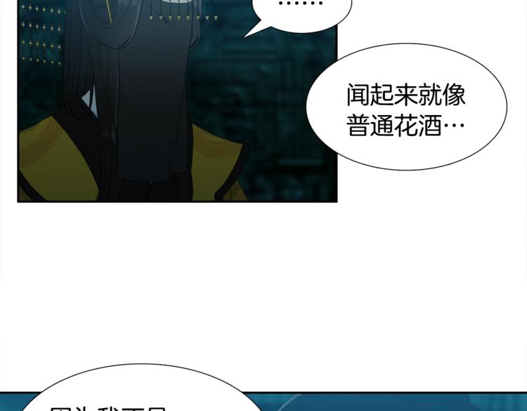 《泽皇录》漫画最新章节第3话 颜值暴击免费下拉式在线观看章节第【22】张图片