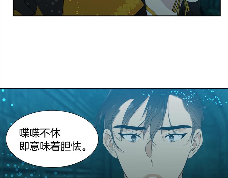 《泽皇录》漫画最新章节第3话 颜值暴击免费下拉式在线观看章节第【25】张图片