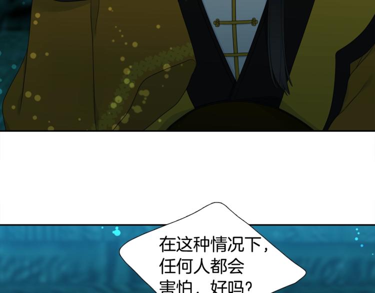 《泽皇录》漫画最新章节第3话 颜值暴击免费下拉式在线观看章节第【28】张图片