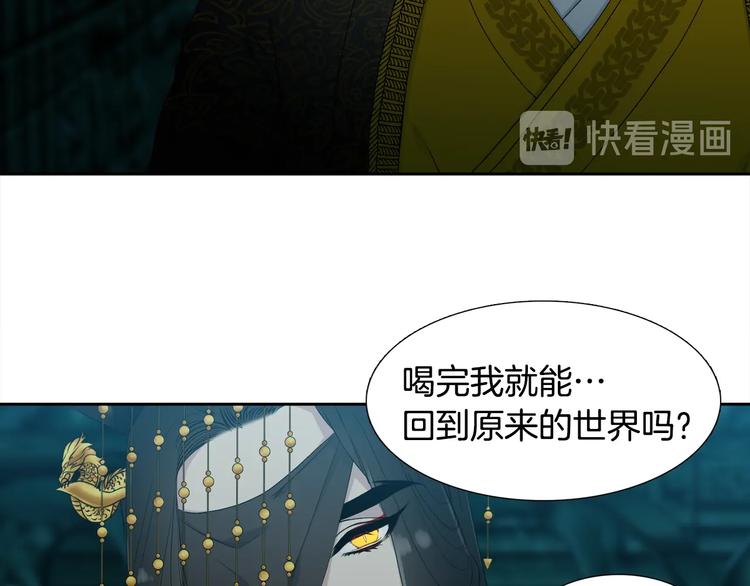 《泽皇录》漫画最新章节第3话 颜值暴击免费下拉式在线观看章节第【31】张图片