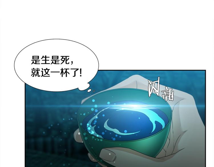 《泽皇录》漫画最新章节第3话 颜值暴击免费下拉式在线观看章节第【33】张图片