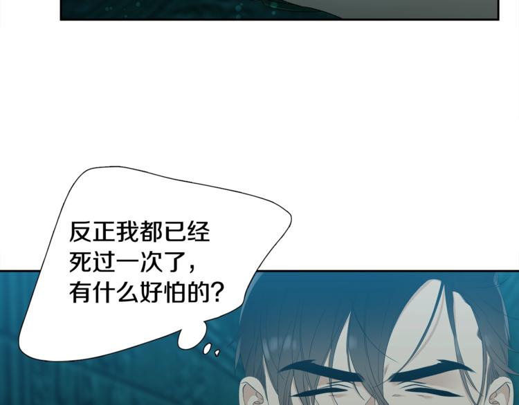 《泽皇录》漫画最新章节第3话 颜值暴击免费下拉式在线观看章节第【34】张图片