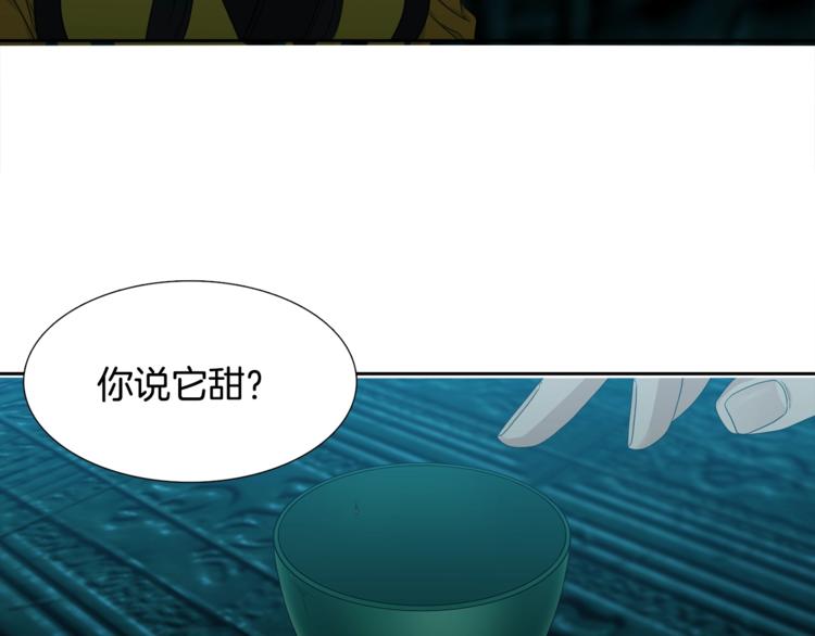 《泽皇录》漫画最新章节第3话 颜值暴击免费下拉式在线观看章节第【42】张图片