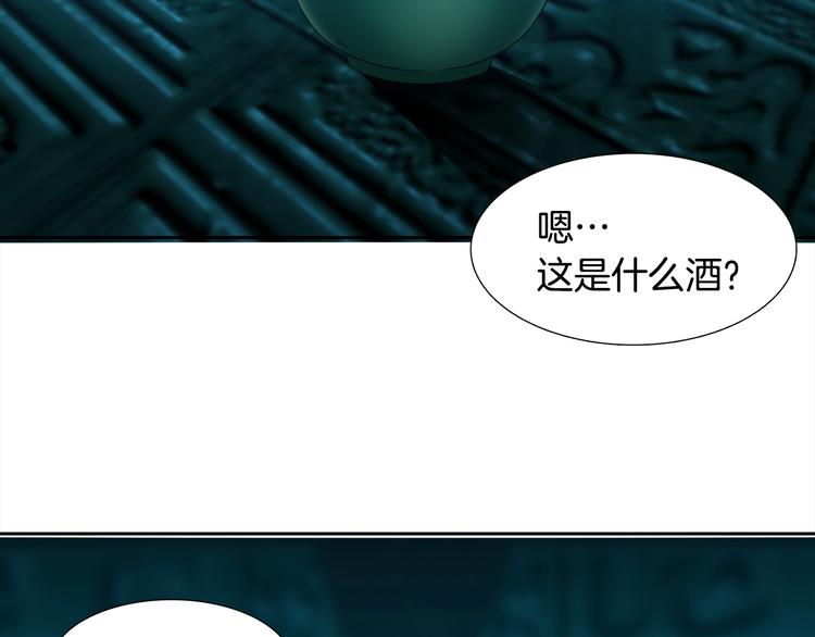 《泽皇录》漫画最新章节第3话 颜值暴击免费下拉式在线观看章节第【43】张图片