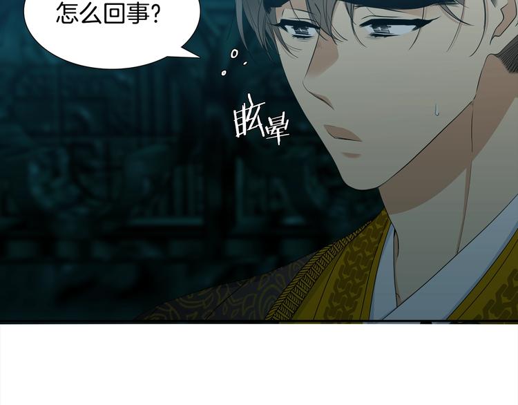 《泽皇录》漫画最新章节第3话 颜值暴击免费下拉式在线观看章节第【46】张图片