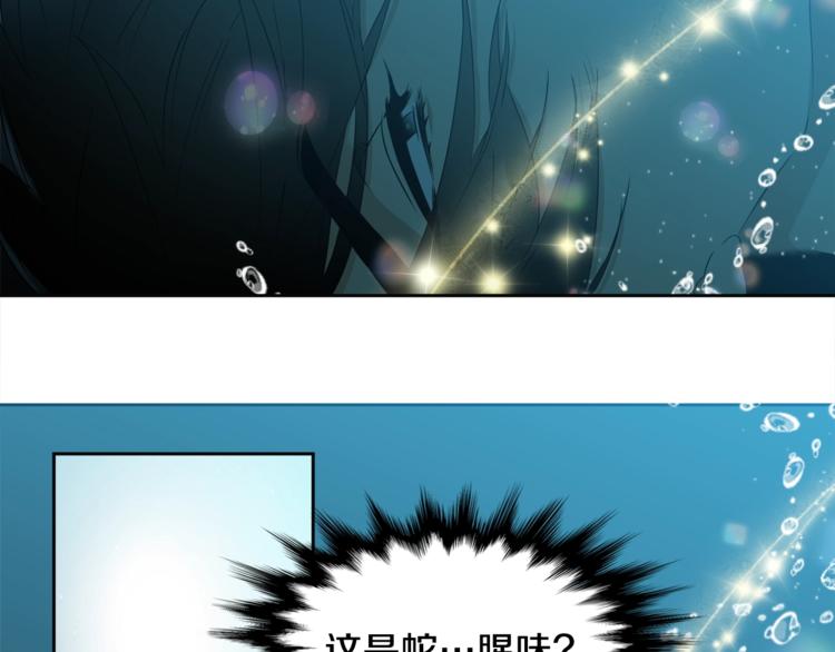 《泽皇录》漫画最新章节第3话 颜值暴击免费下拉式在线观看章节第【52】张图片