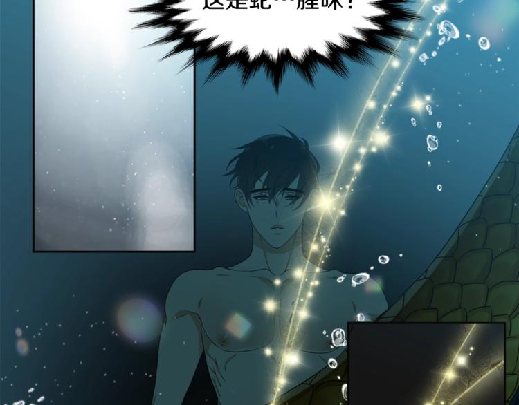 《泽皇录》漫画最新章节第3话 颜值暴击免费下拉式在线观看章节第【53】张图片