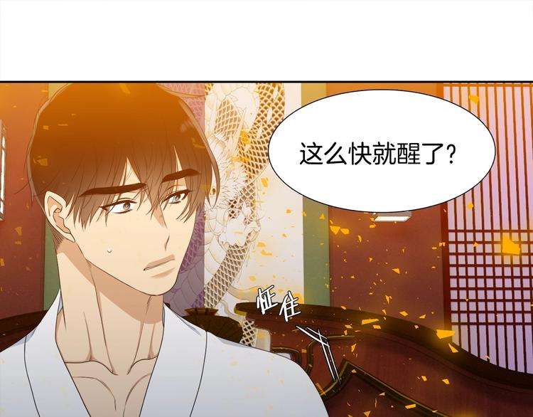 《泽皇录》漫画最新章节第3话 颜值暴击免费下拉式在线观看章节第【75】张图片