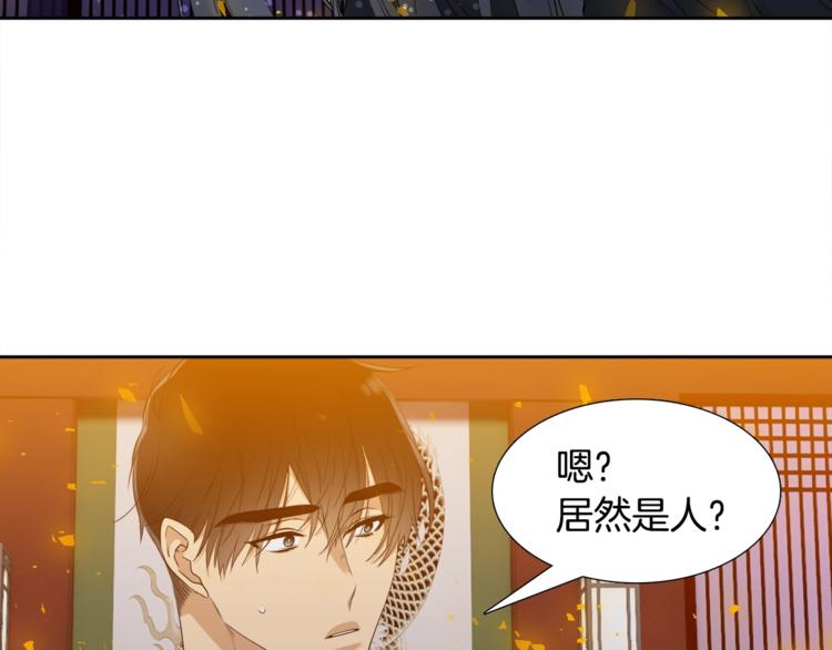 《泽皇录》漫画最新章节第3话 颜值暴击免费下拉式在线观看章节第【78】张图片