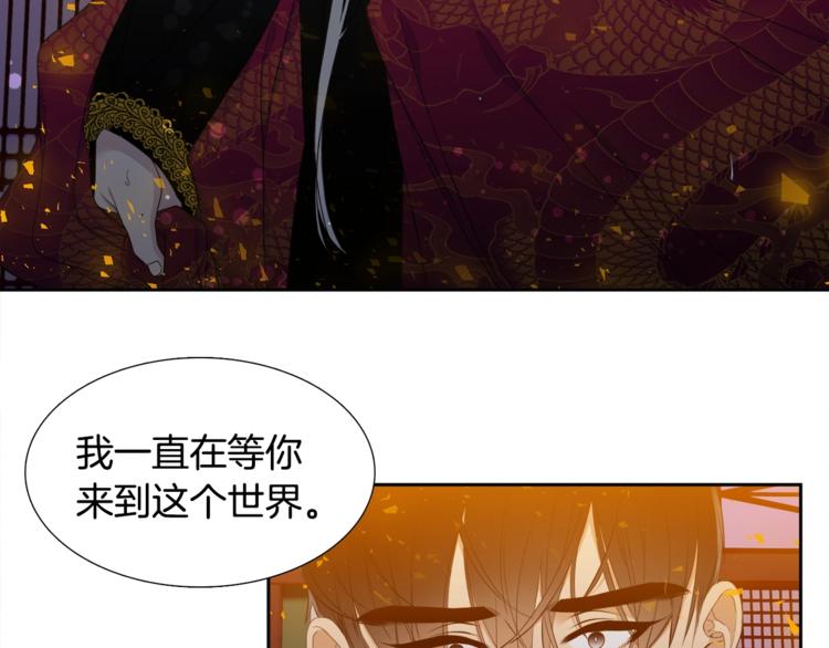 《泽皇录》漫画最新章节第3话 颜值暴击免费下拉式在线观看章节第【82】张图片