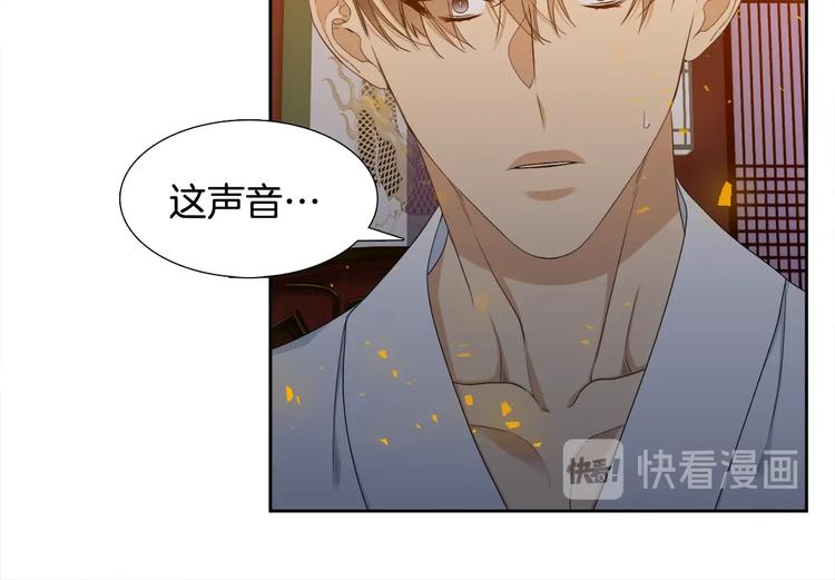 《泽皇录》漫画最新章节第3话 颜值暴击免费下拉式在线观看章节第【83】张图片