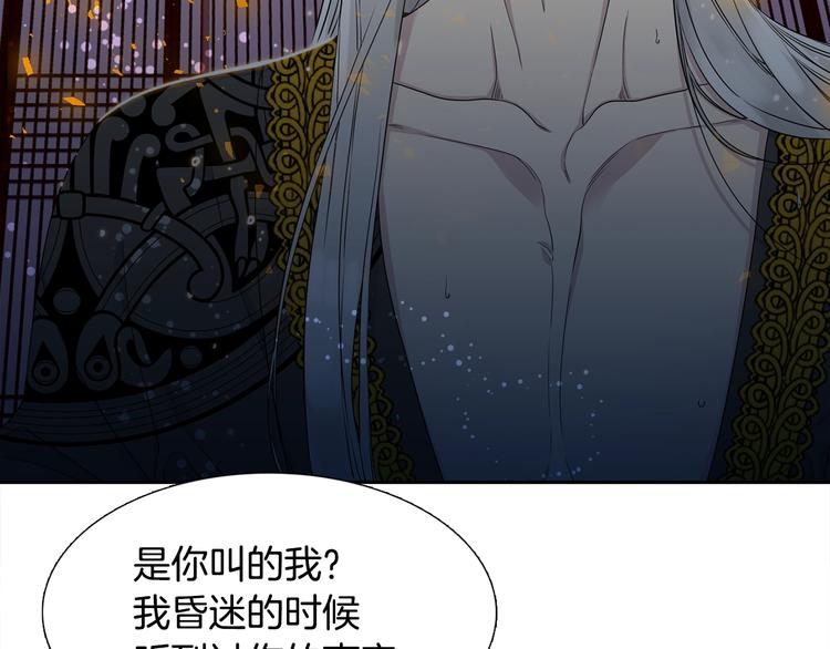 《泽皇录》漫画最新章节第3话 颜值暴击免费下拉式在线观看章节第【86】张图片