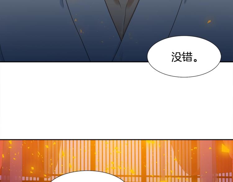 《泽皇录》漫画最新章节第3话 颜值暴击免费下拉式在线观看章节第【88】张图片