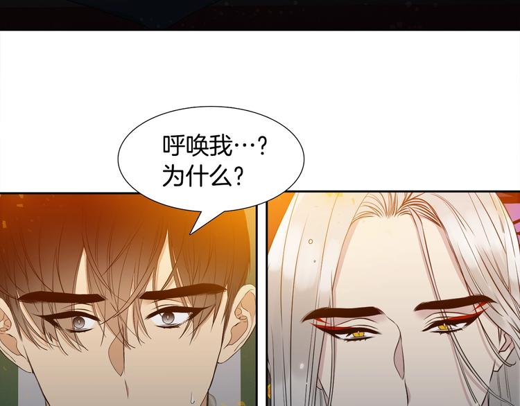 《泽皇录》漫画最新章节第3话 颜值暴击免费下拉式在线观看章节第【90】张图片